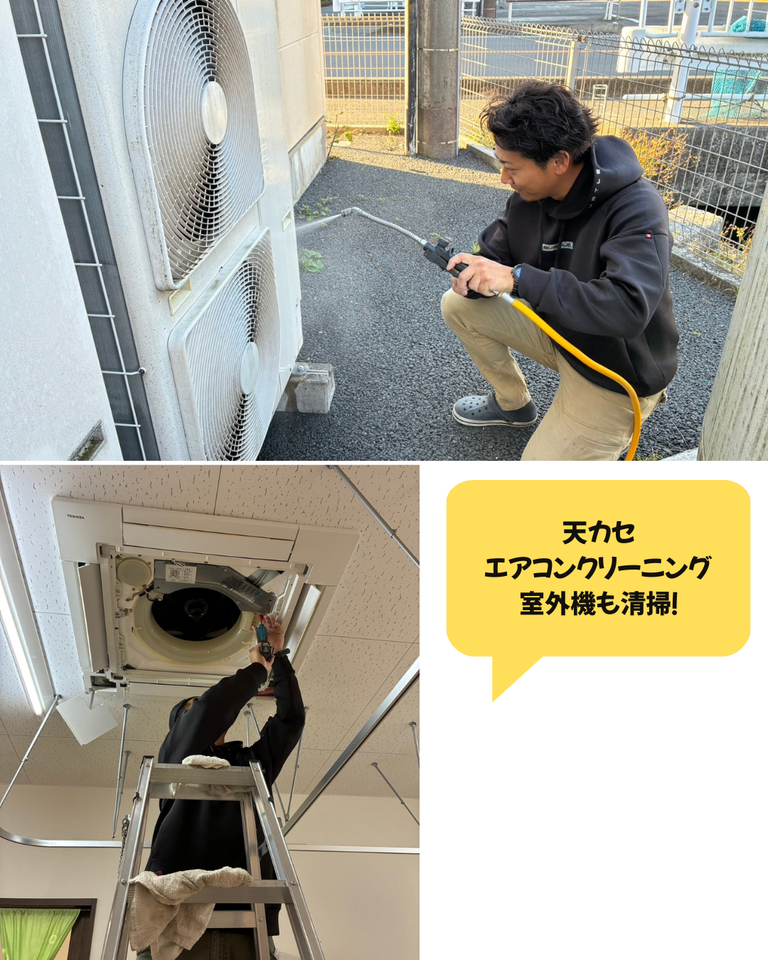 島田市で天カセエアコンクリーニング　室外機も清掃